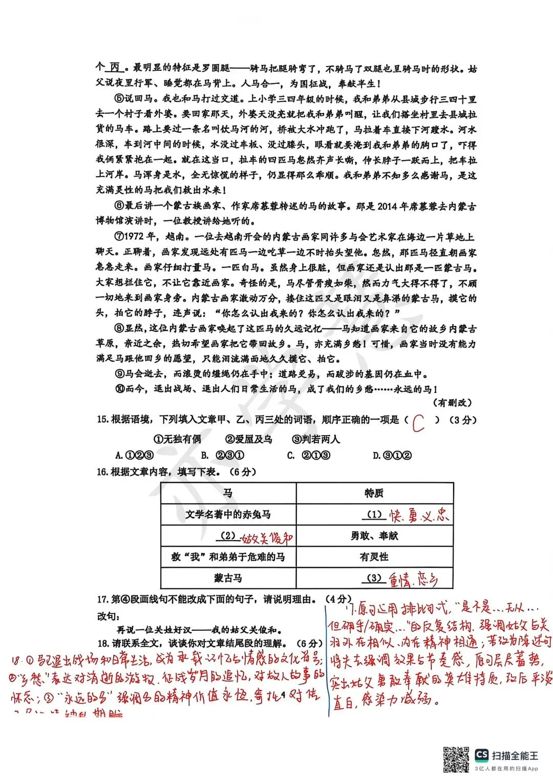 速看!上海多区二模试卷分析,查漏补缺直接对标中考 第14张