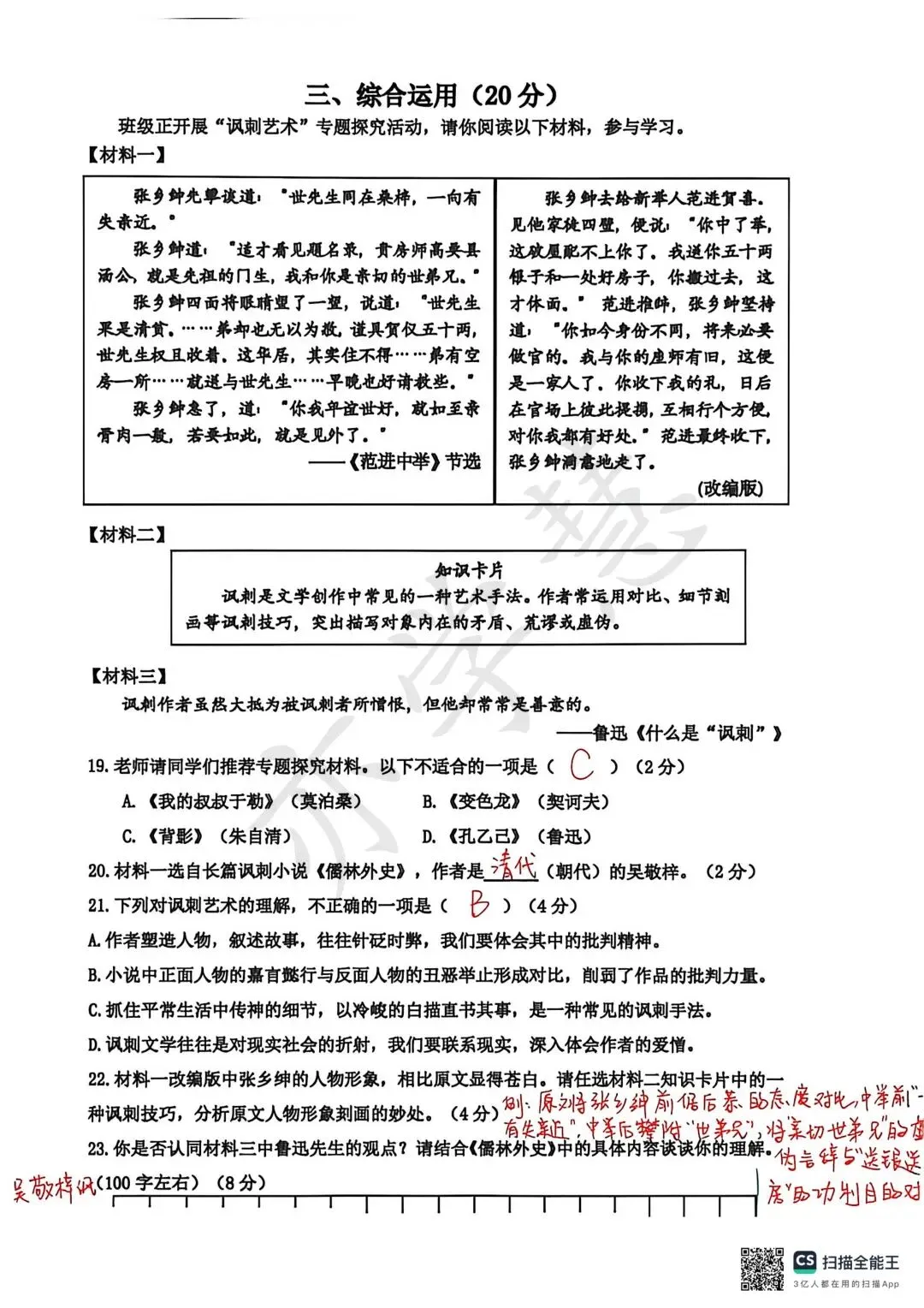 速看!上海多区二模试卷分析,查漏补缺直接对标中考 第15张