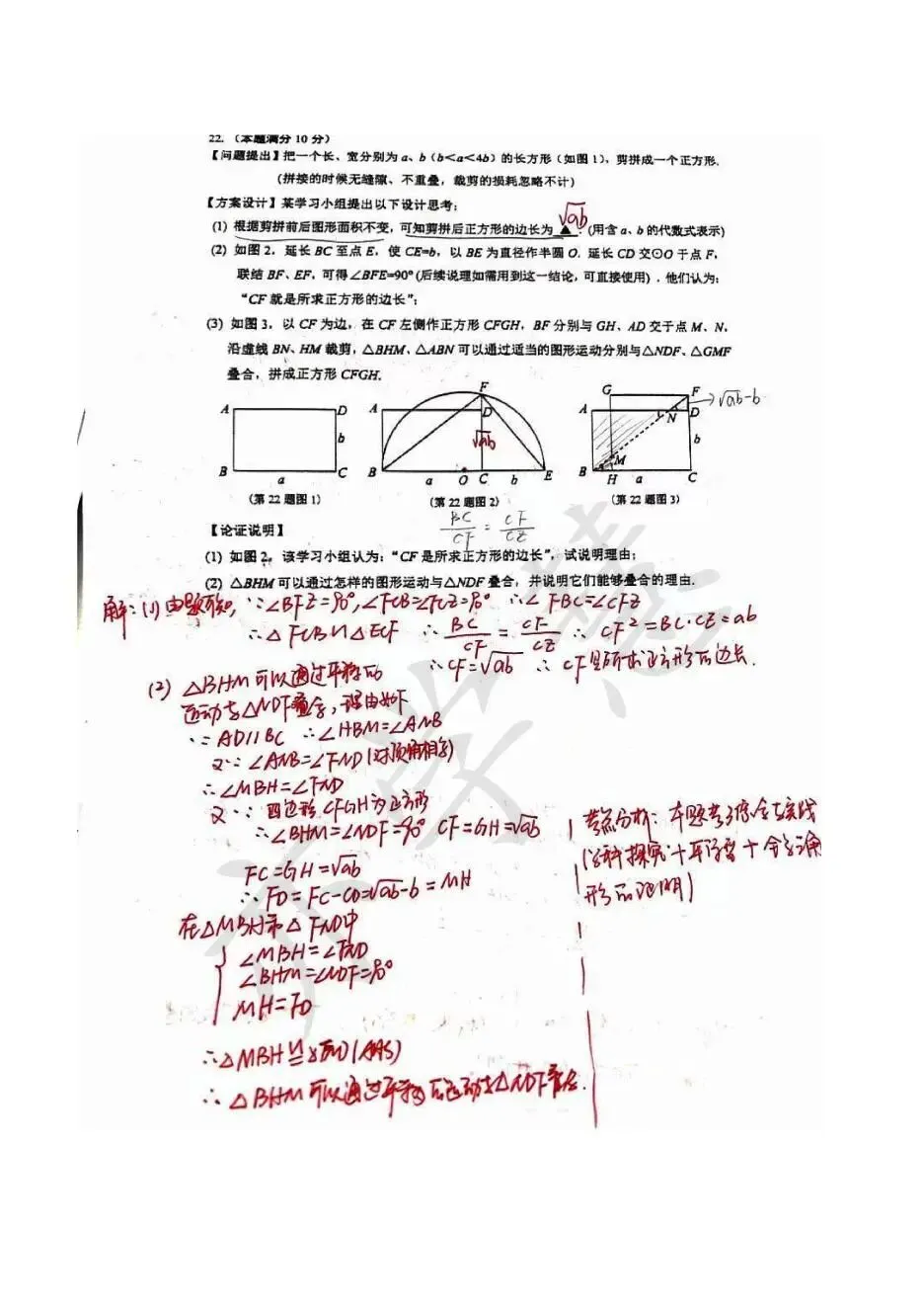速看!上海多区二模试卷分析,查漏补缺直接对标中考 第23张