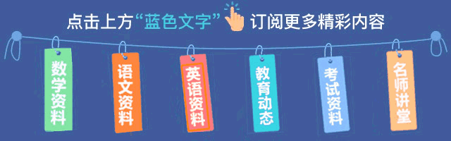魔都最新中考热点资料: 物理+化学+语文-知识点梳理~名校真题~新考点提示 第1张