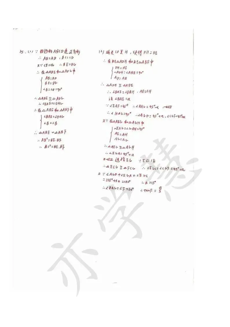 速看!上海多区二模试卷分析,查漏补缺直接对标中考 第27张