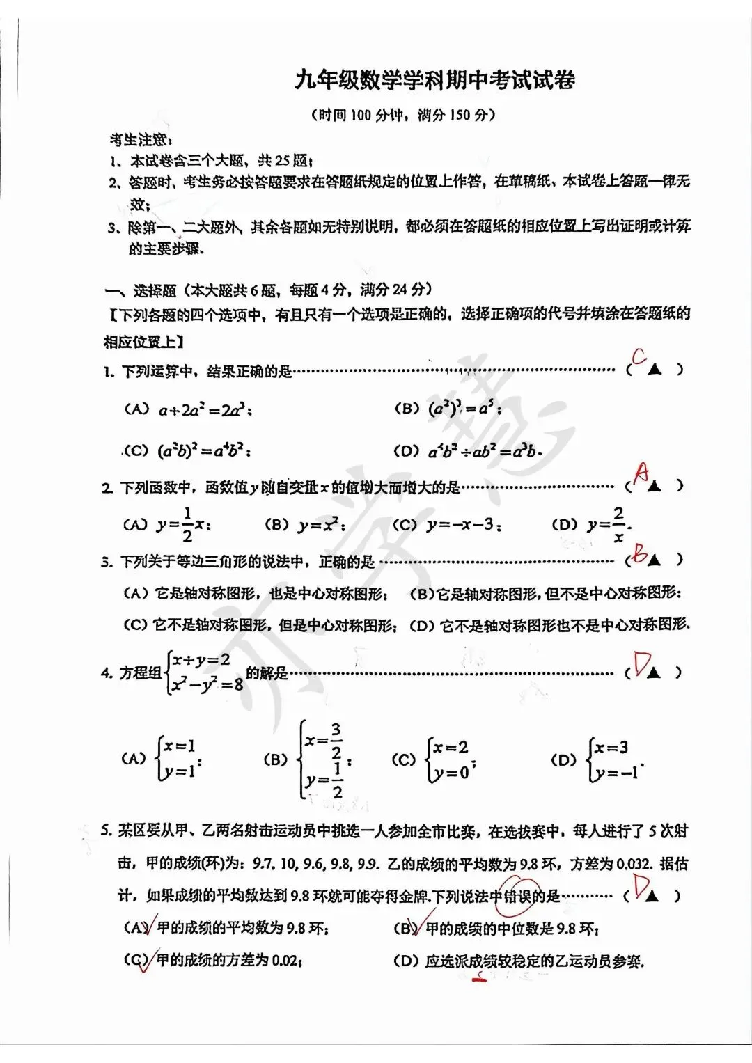 速看!上海多区二模试卷分析,查漏补缺直接对标中考 第30张
