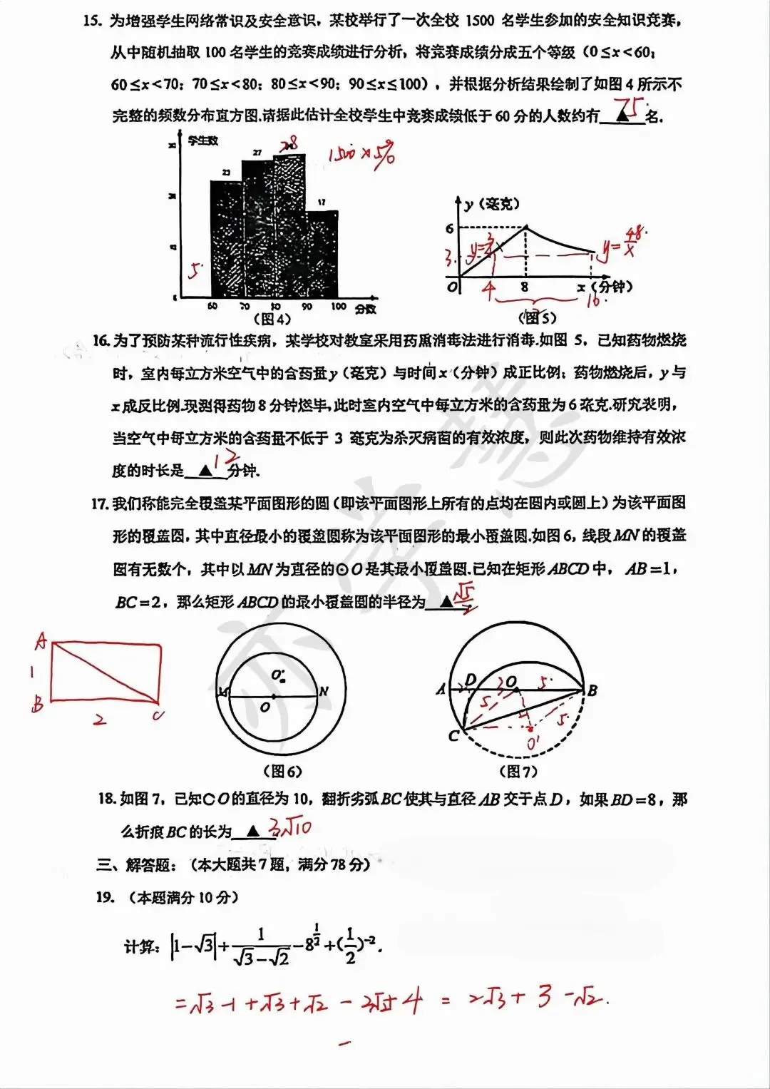 速看!上海多区二模试卷分析,查漏补缺直接对标中考 第31张