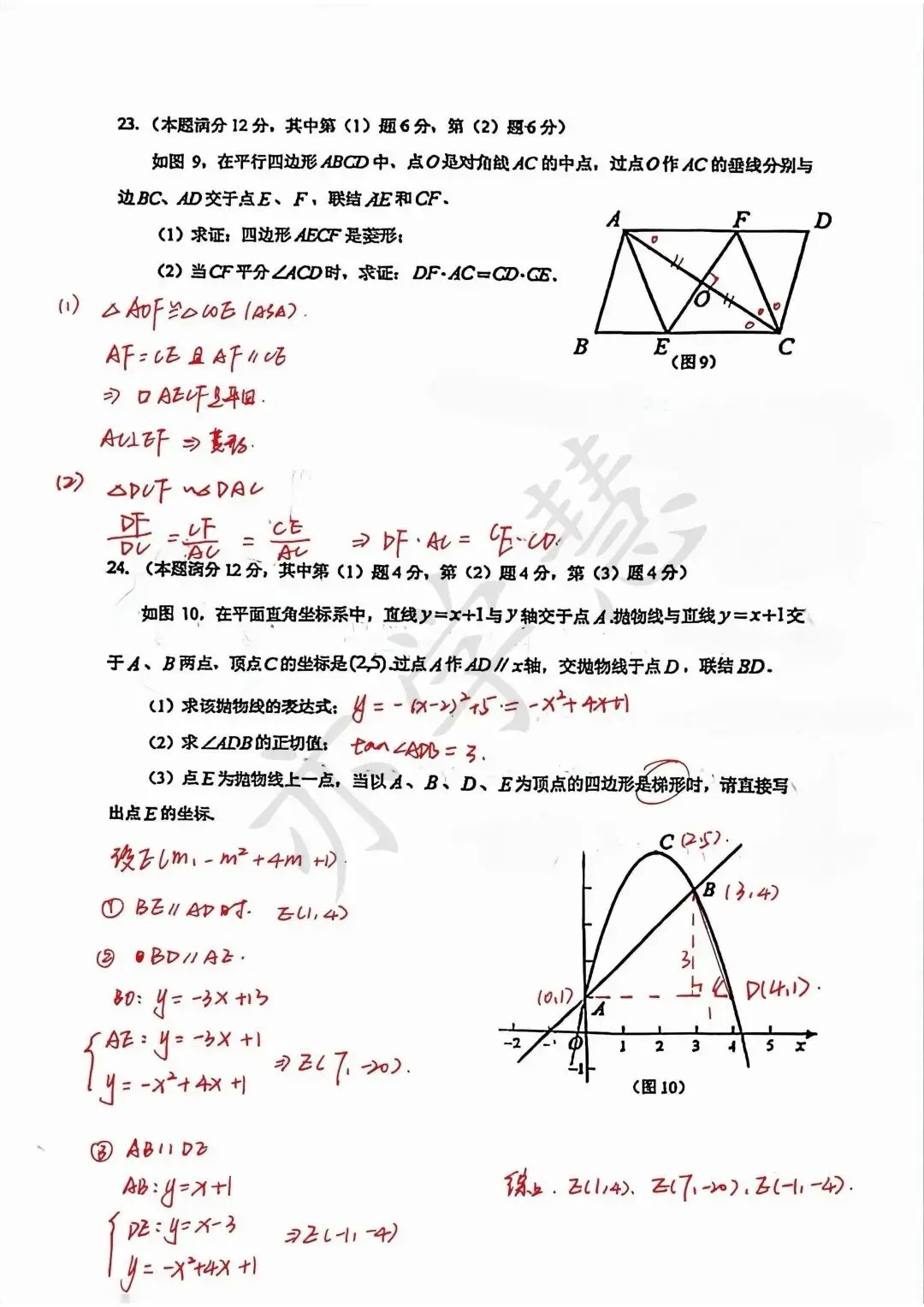 速看!上海多区二模试卷分析,查漏补缺直接对标中考 第34张