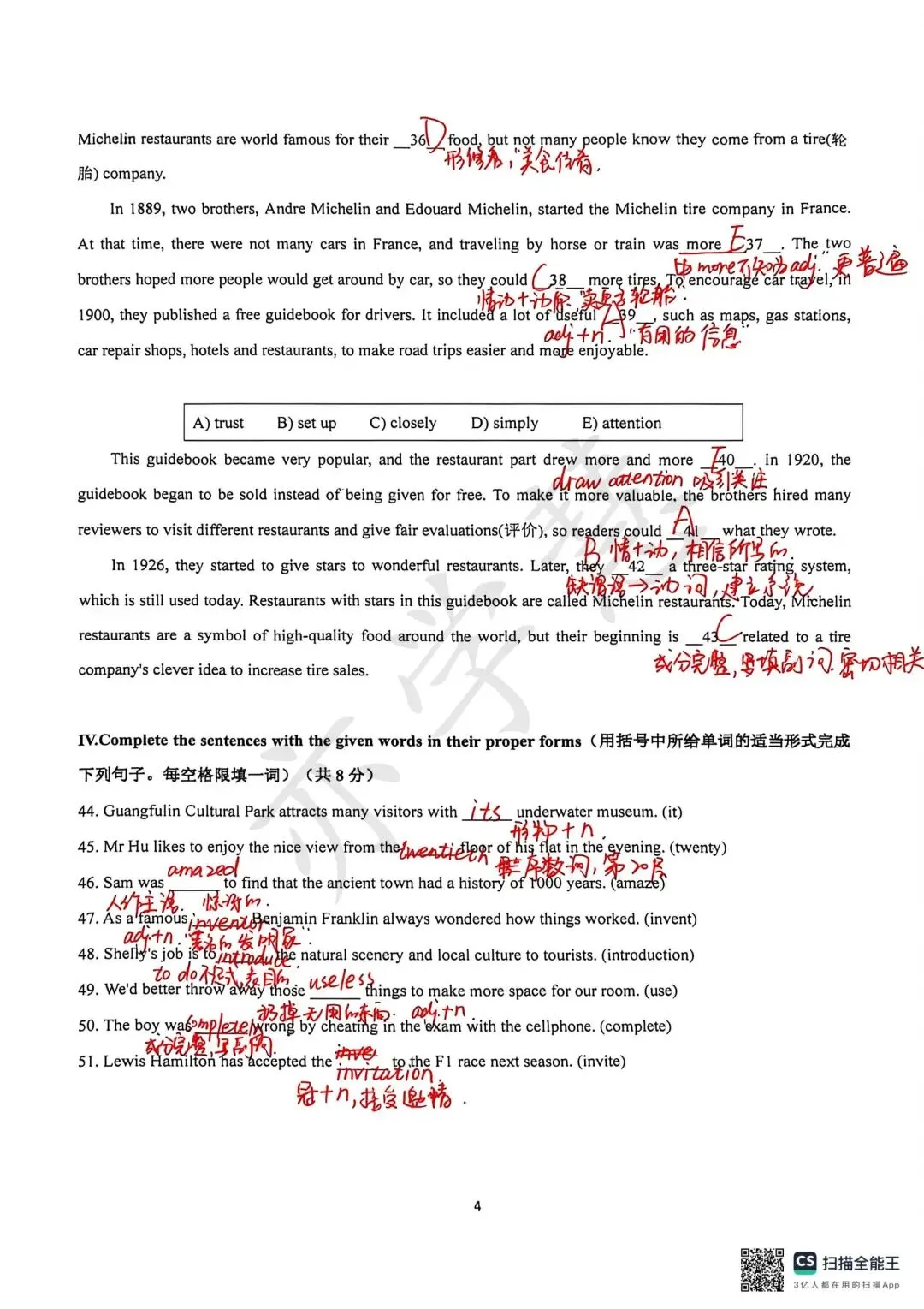 速看!上海多区二模试卷分析,查漏补缺直接对标中考 第41张