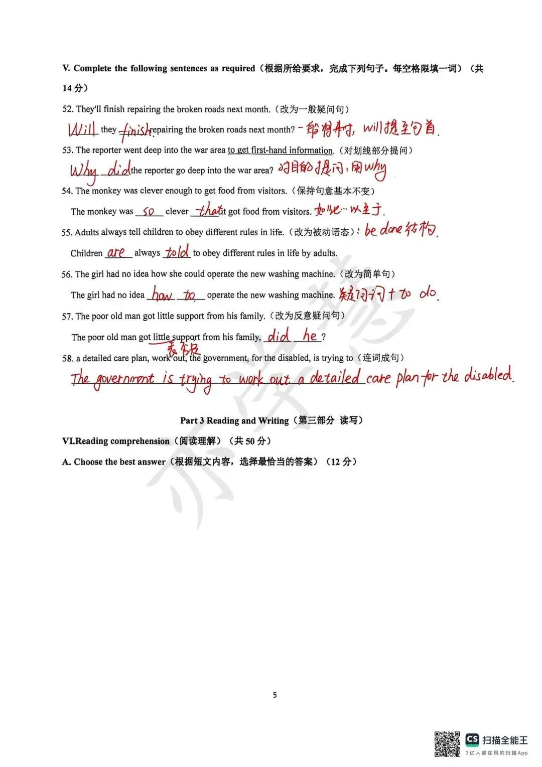 速看!上海多区二模试卷分析,查漏补缺直接对标中考 第42张