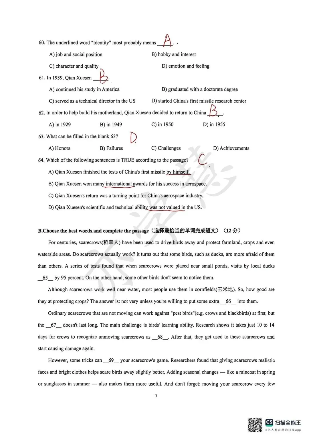 速看!上海多区二模试卷分析,查漏补缺直接对标中考 第43张