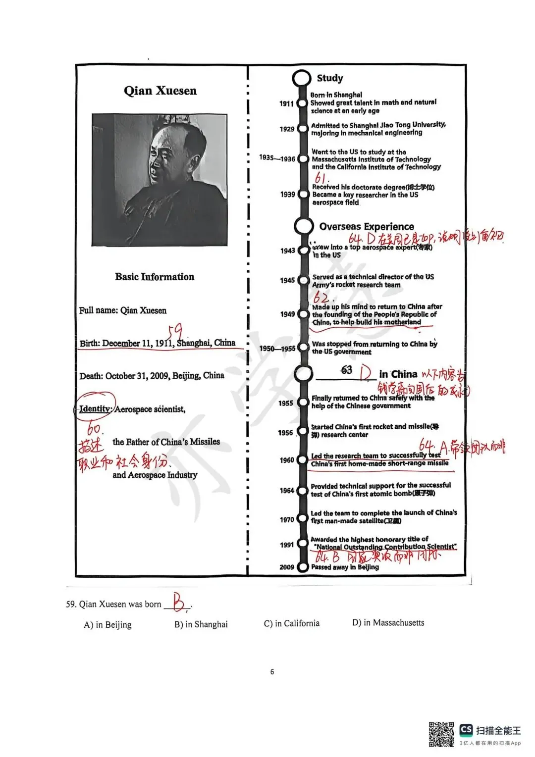 速看!上海多区二模试卷分析,查漏补缺直接对标中考 第44张