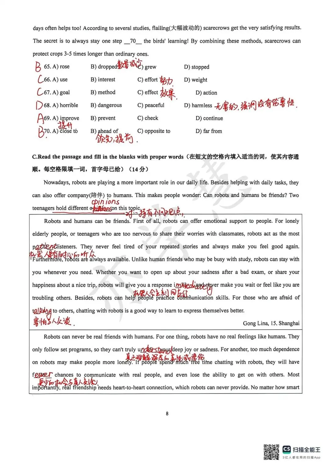 速看!上海多区二模试卷分析,查漏补缺直接对标中考 第45张