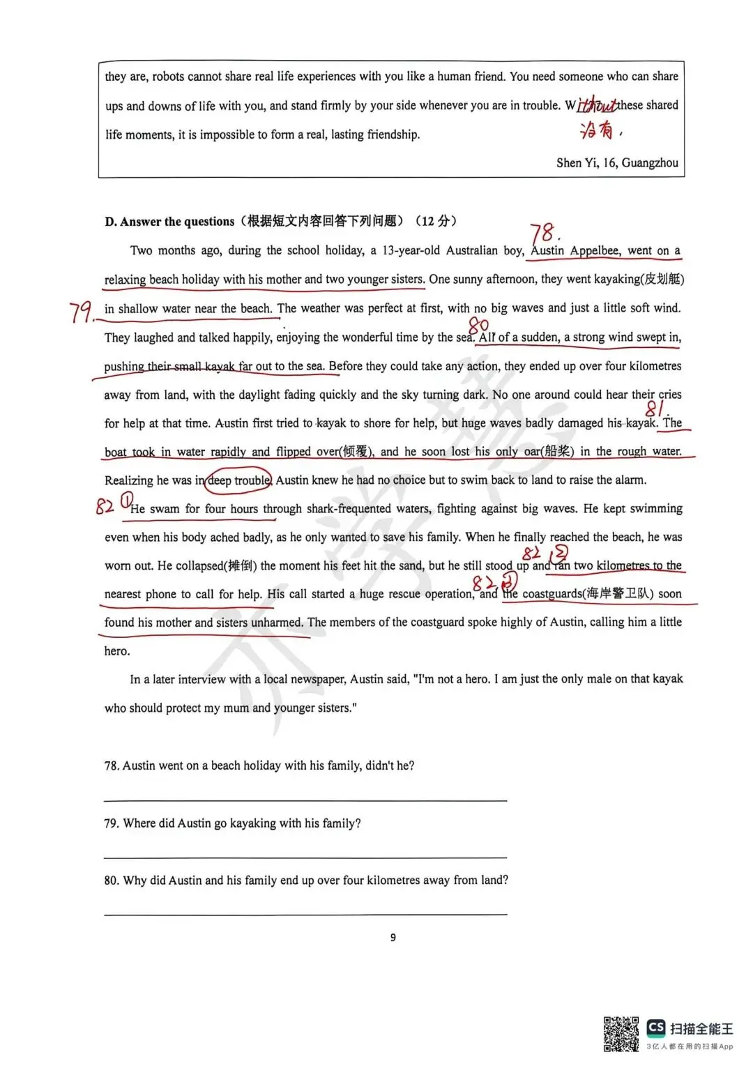 速看!上海多区二模试卷分析,查漏补缺直接对标中考 第46张