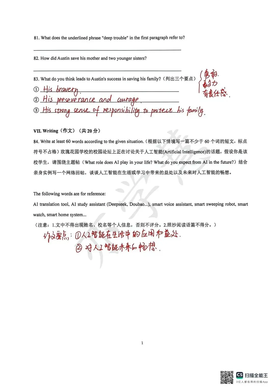速看!上海多区二模试卷分析,查漏补缺直接对标中考 第48张