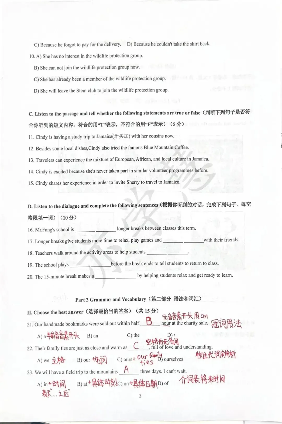 速看!上海多区二模试卷分析,查漏补缺直接对标中考 第55张