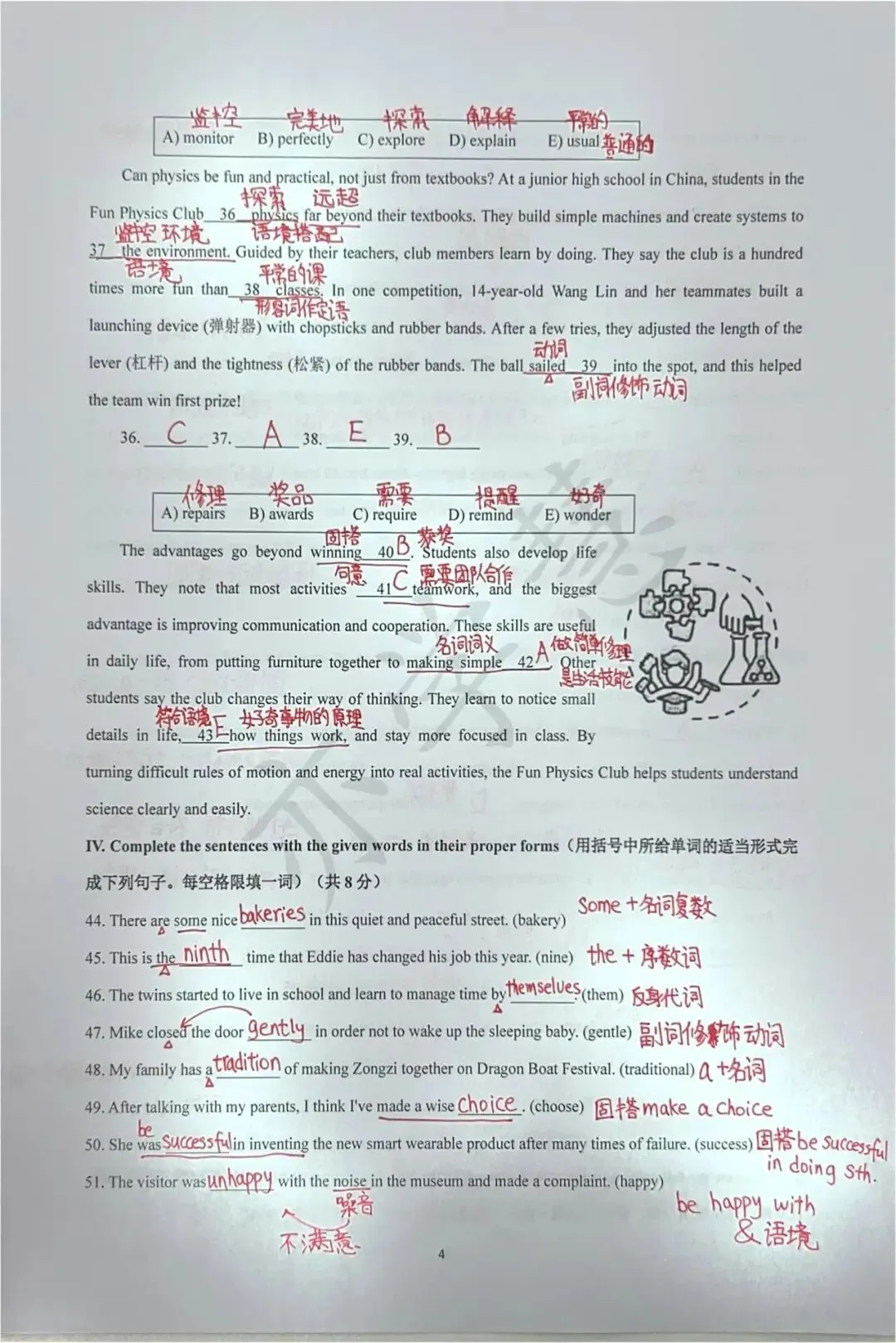 速看!上海多区二模试卷分析,查漏补缺直接对标中考 第56张