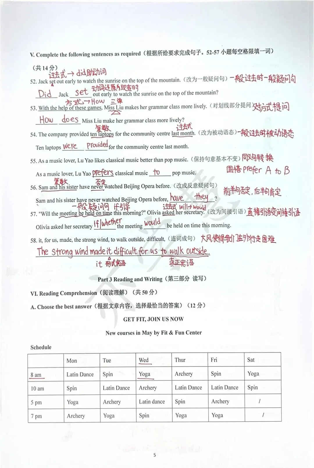 速看!上海多区二模试卷分析,查漏补缺直接对标中考 第57张