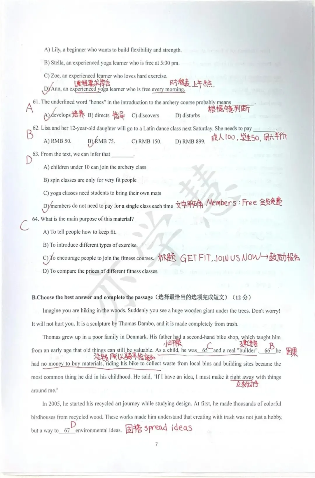 速看!上海多区二模试卷分析,查漏补缺直接对标中考 第58张