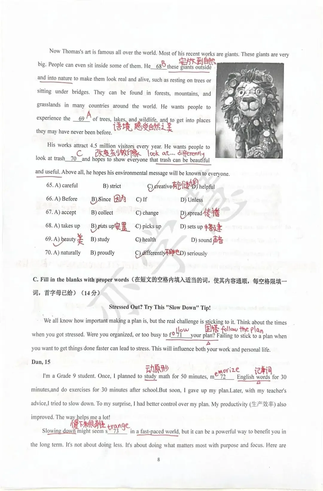 速看!上海多区二模试卷分析,查漏补缺直接对标中考 第60张