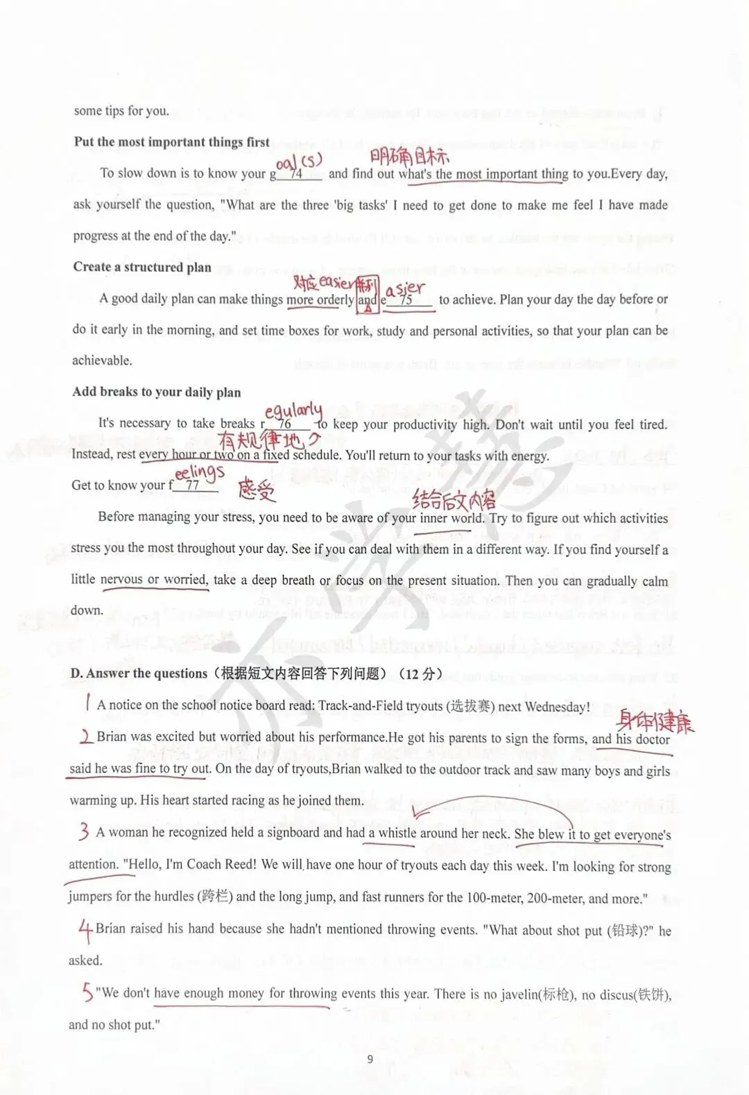 速看!上海多区二模试卷分析,查漏补缺直接对标中考 第61张