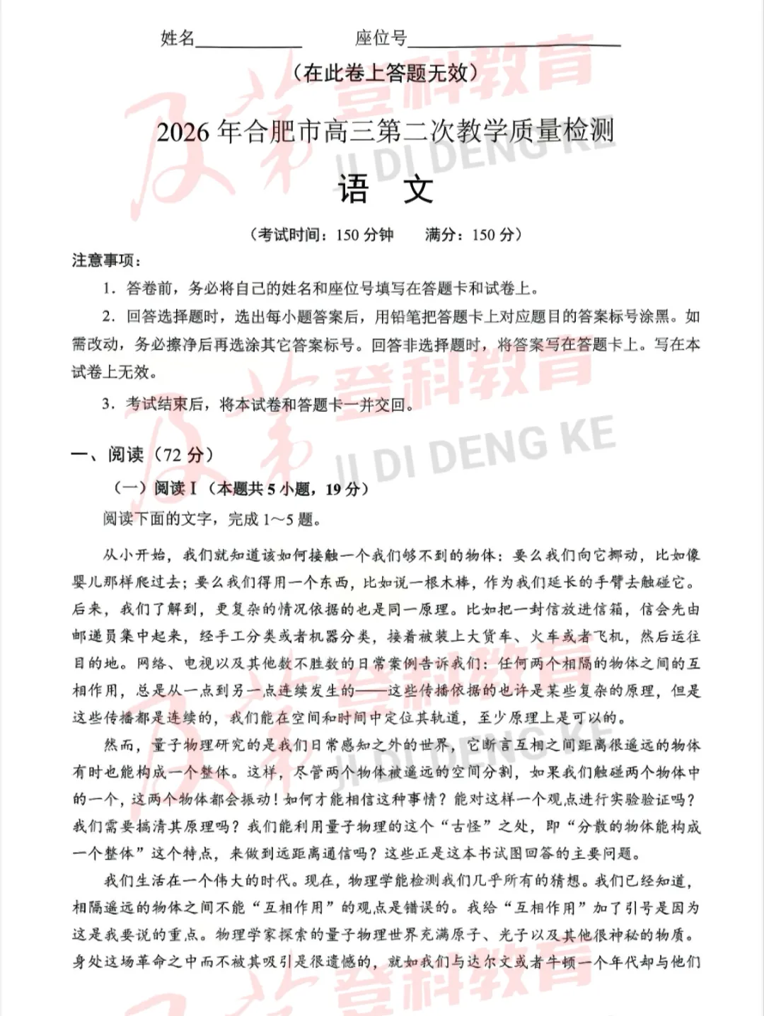 2026年合肥高三二模语文数学试卷+答案新鲜出炉! 第2张