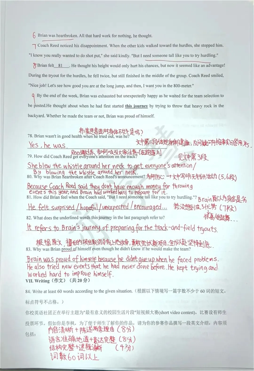 速看!上海多区二模试卷分析,查漏补缺直接对标中考 第63张