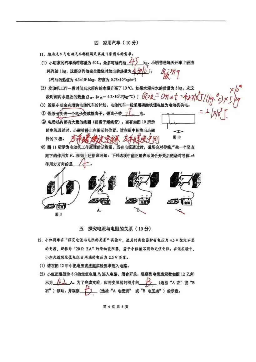 速看!上海多区二模试卷分析,查漏补缺直接对标中考 第68张