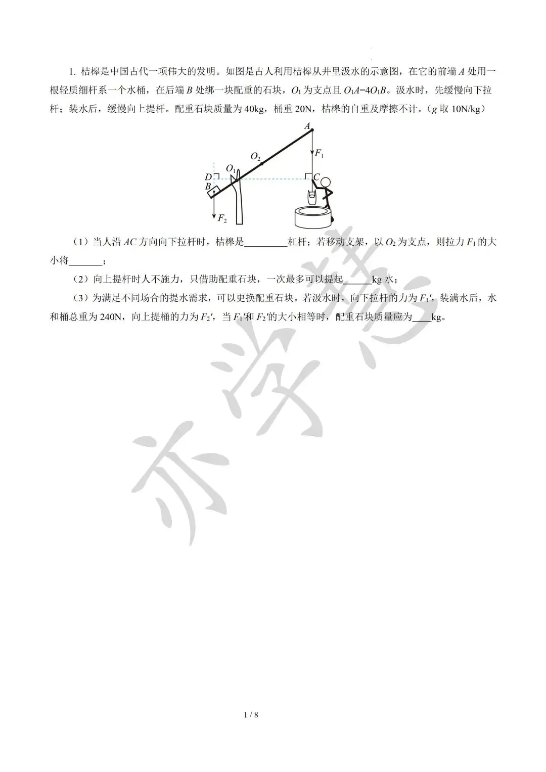 速看!上海多区二模试卷分析,查漏补缺直接对标中考 第70张