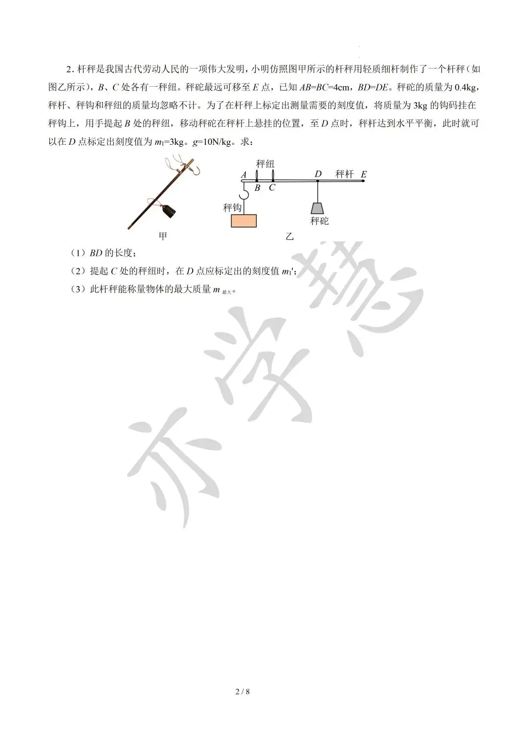 速看!上海多区二模试卷分析,查漏补缺直接对标中考 第72张