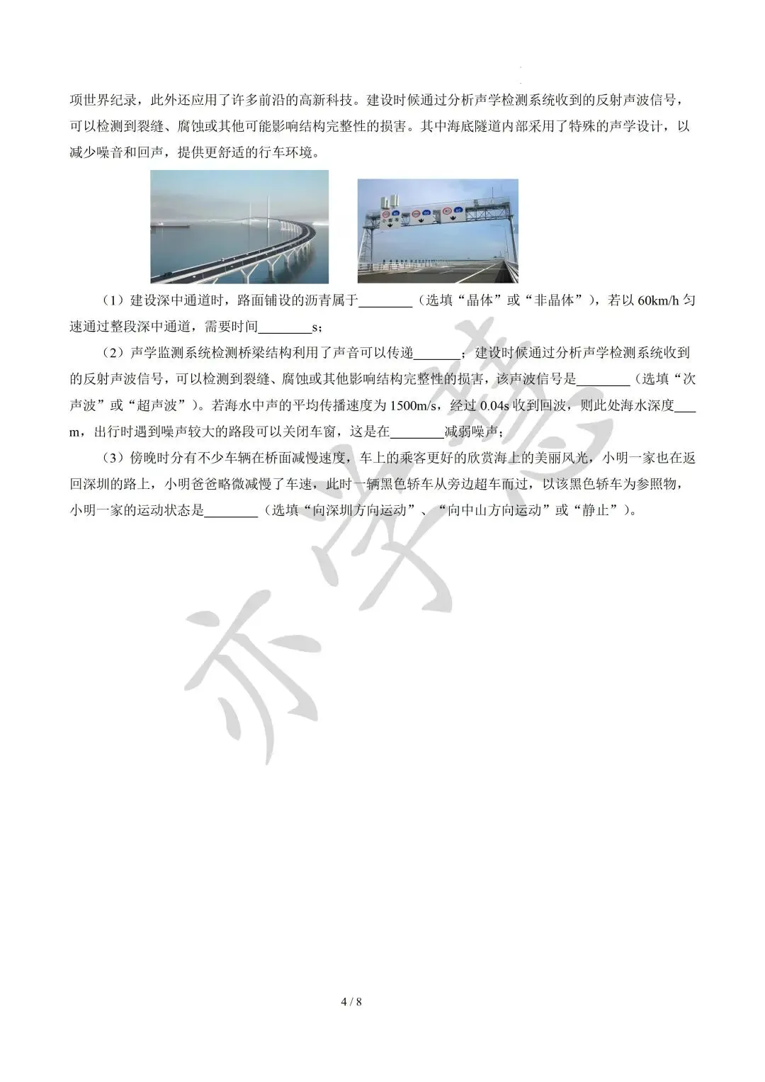 速看!上海多区二模试卷分析,查漏补缺直接对标中考 第73张