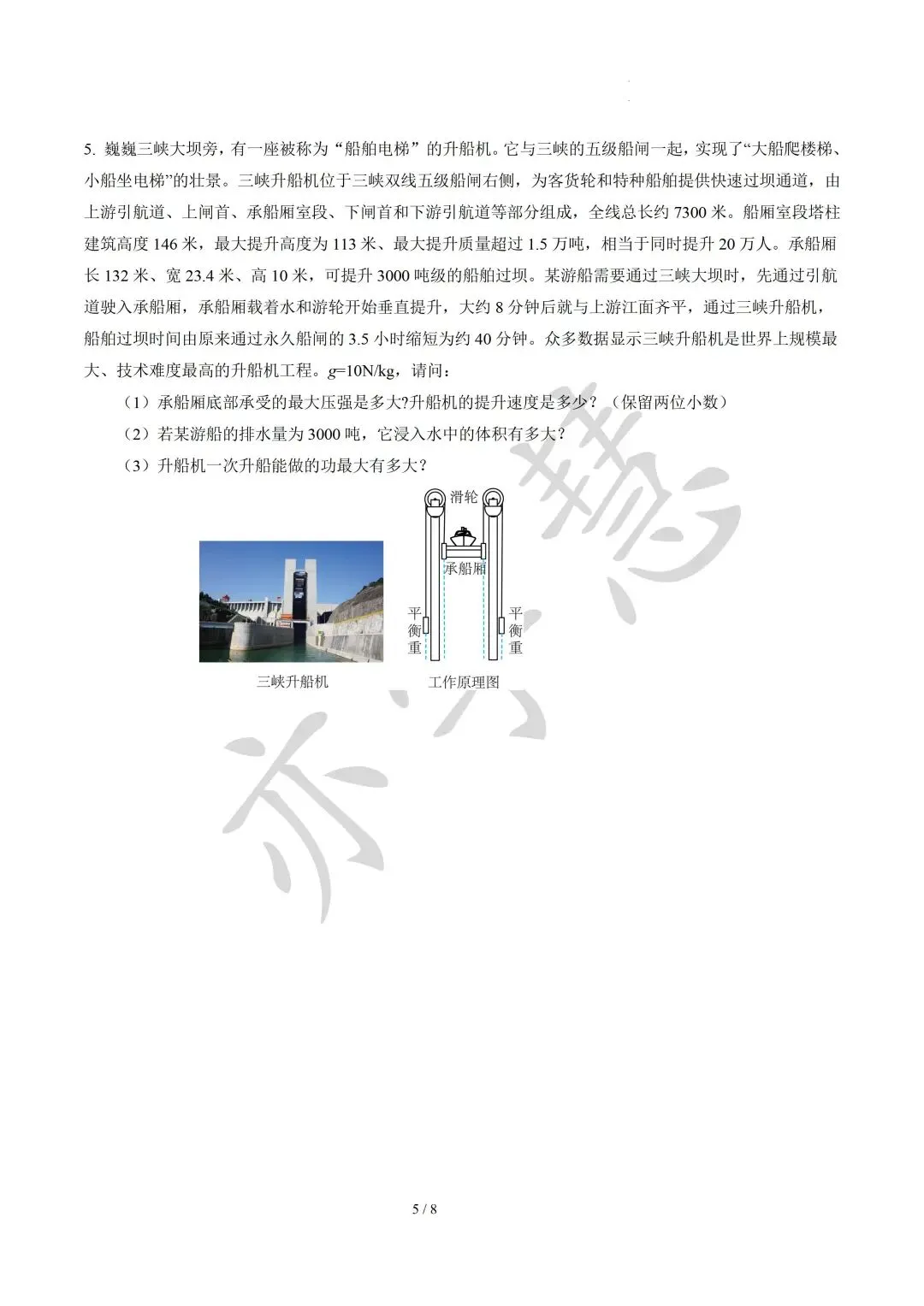 速看!上海多区二模试卷分析,查漏补缺直接对标中考 第74张