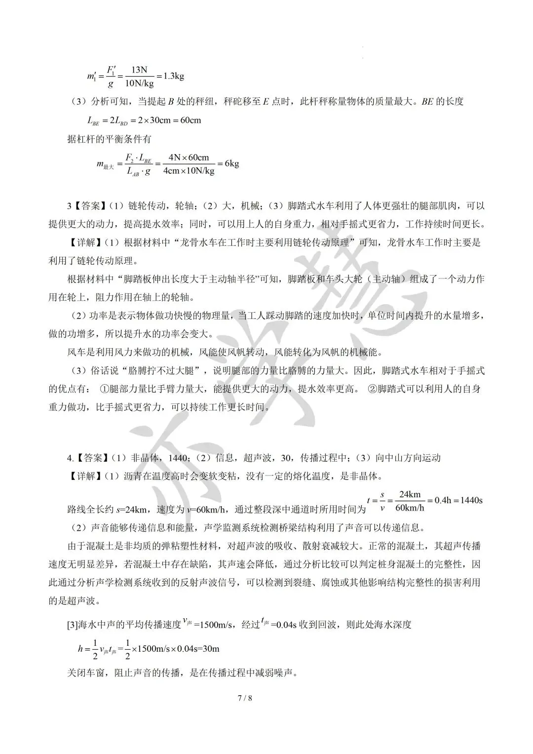 速看!上海多区二模试卷分析,查漏补缺直接对标中考 第75张