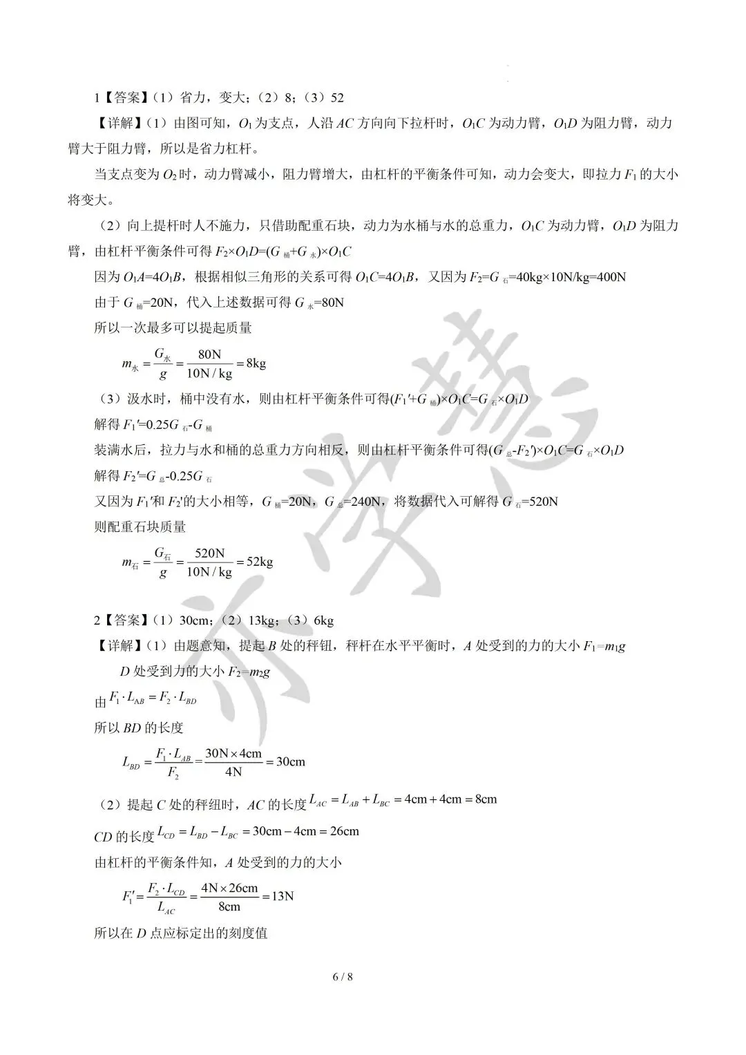 速看!上海多区二模试卷分析,查漏补缺直接对标中考 第76张