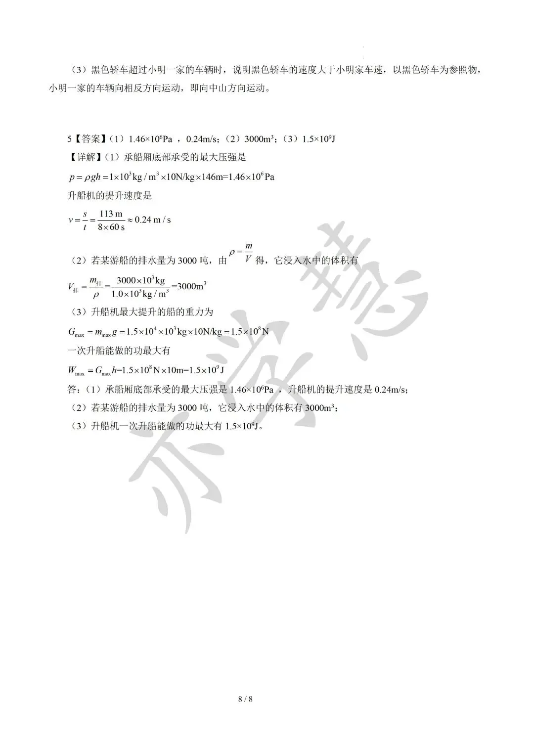 速看!上海多区二模试卷分析,查漏补缺直接对标中考 第77张
