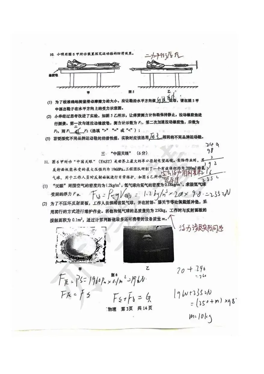 速看!上海多区二模试卷分析,查漏补缺直接对标中考 第84张