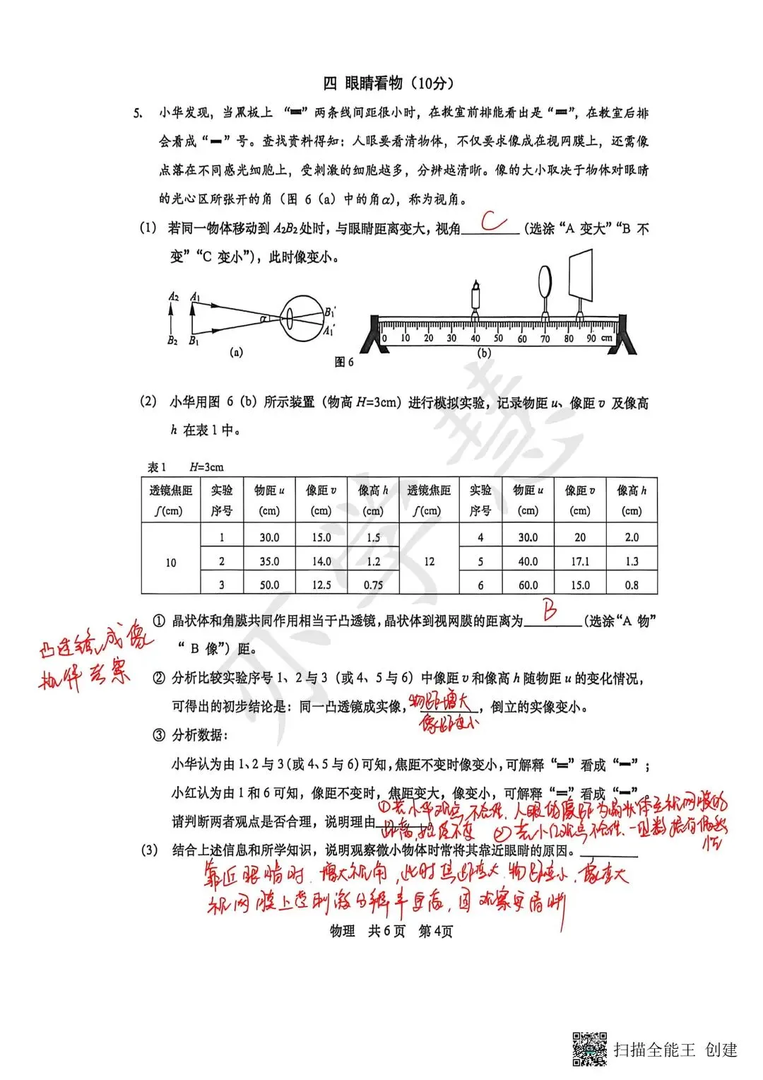 速看!上海多区二模试卷分析,查漏补缺直接对标中考 第91张