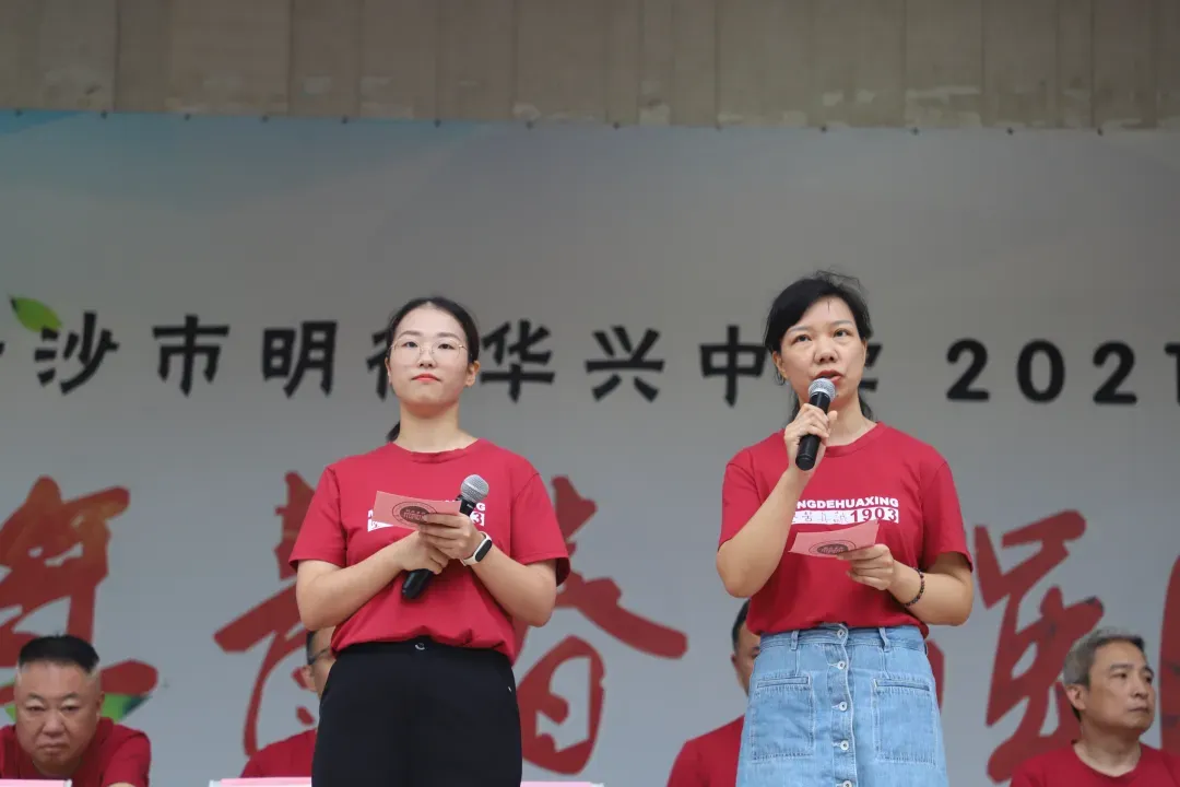 【中考招生资讯】2025明德华兴秋季招生方案 第16张