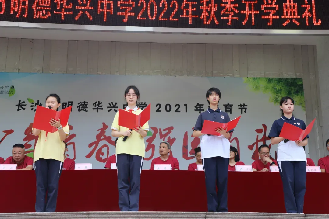 【中考招生资讯】2025明德华兴秋季招生方案 第17张