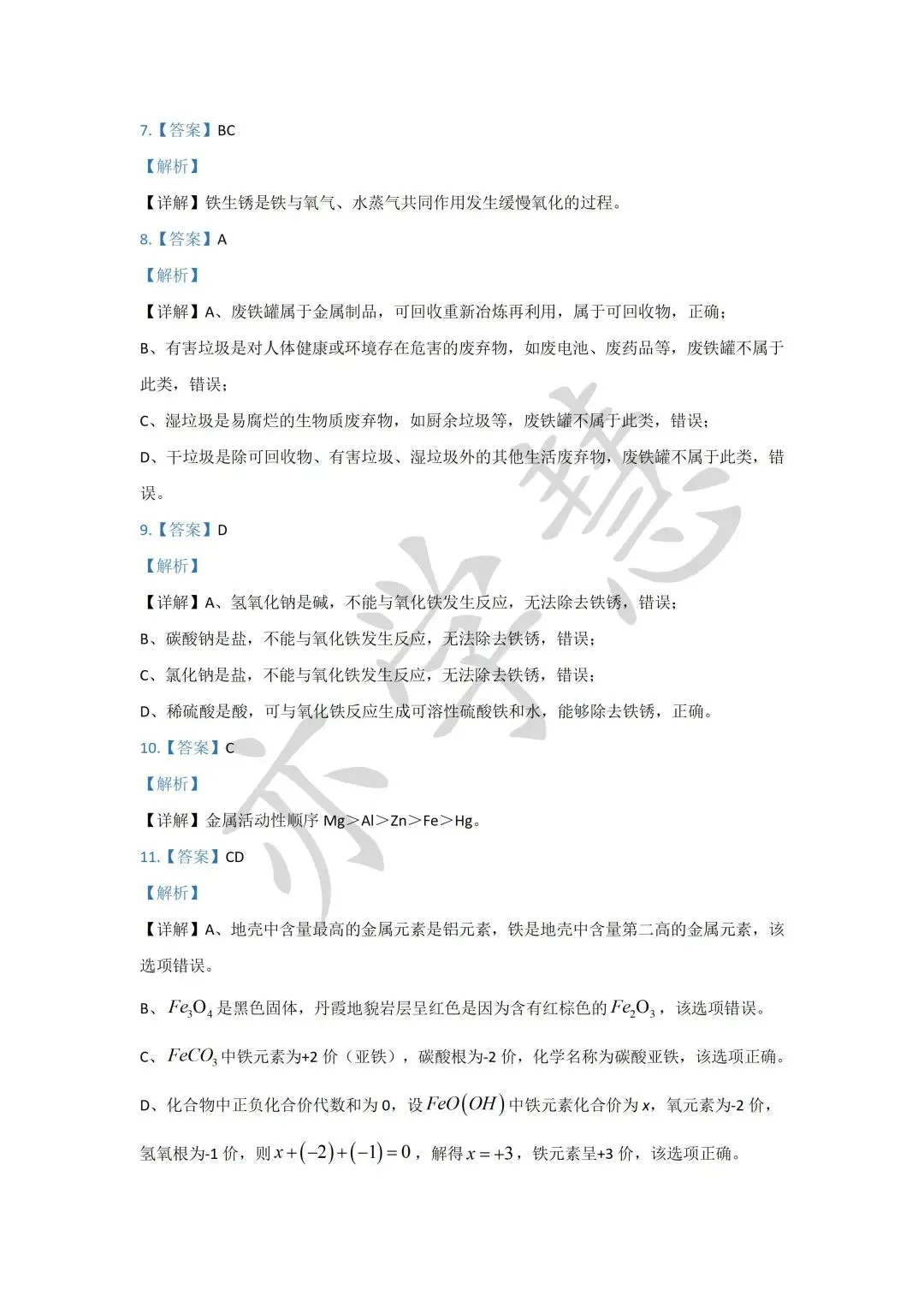 速看!上海多区二模试卷分析,查漏补缺直接对标中考 第103张