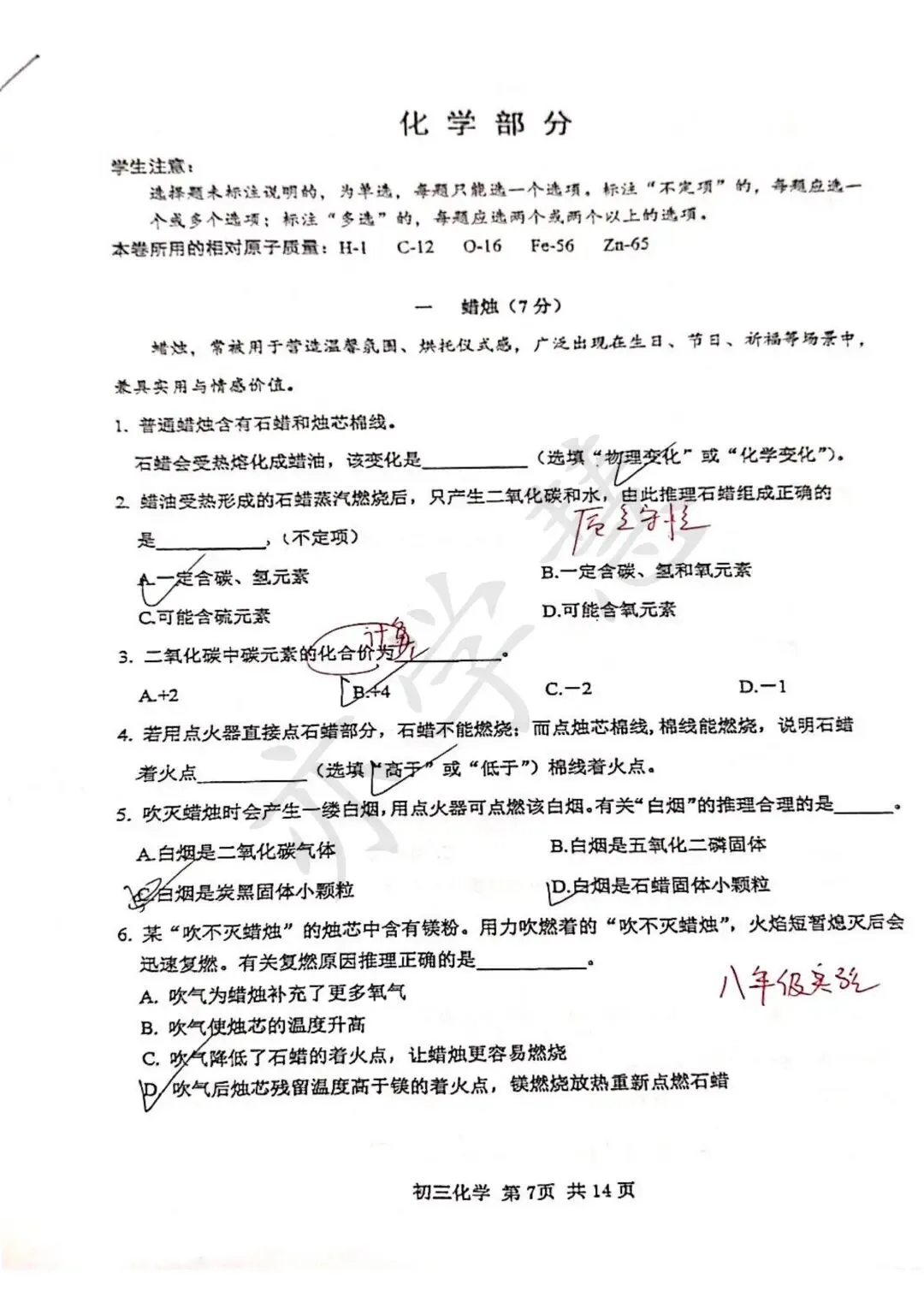 速看!上海多区二模试卷分析,查漏补缺直接对标中考 第111张
