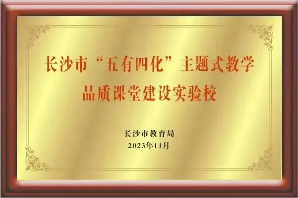【中考招生资讯】2025明德华兴秋季招生方案 第42张