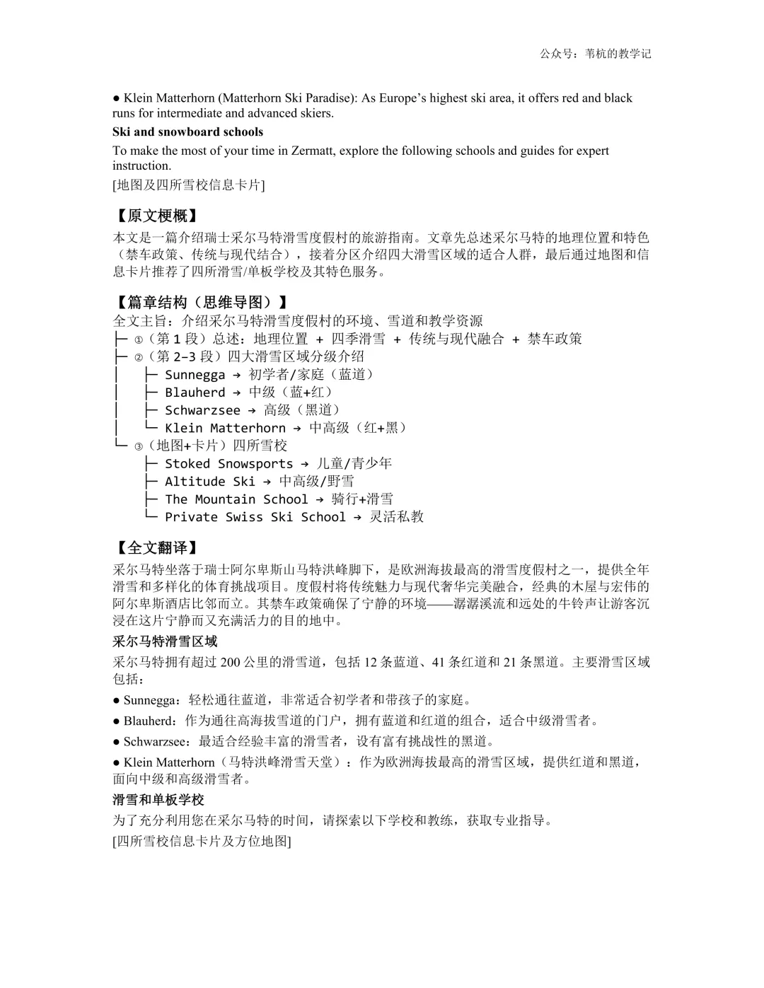 26年4月最新!广东二模 试卷、答案、解析 第3张