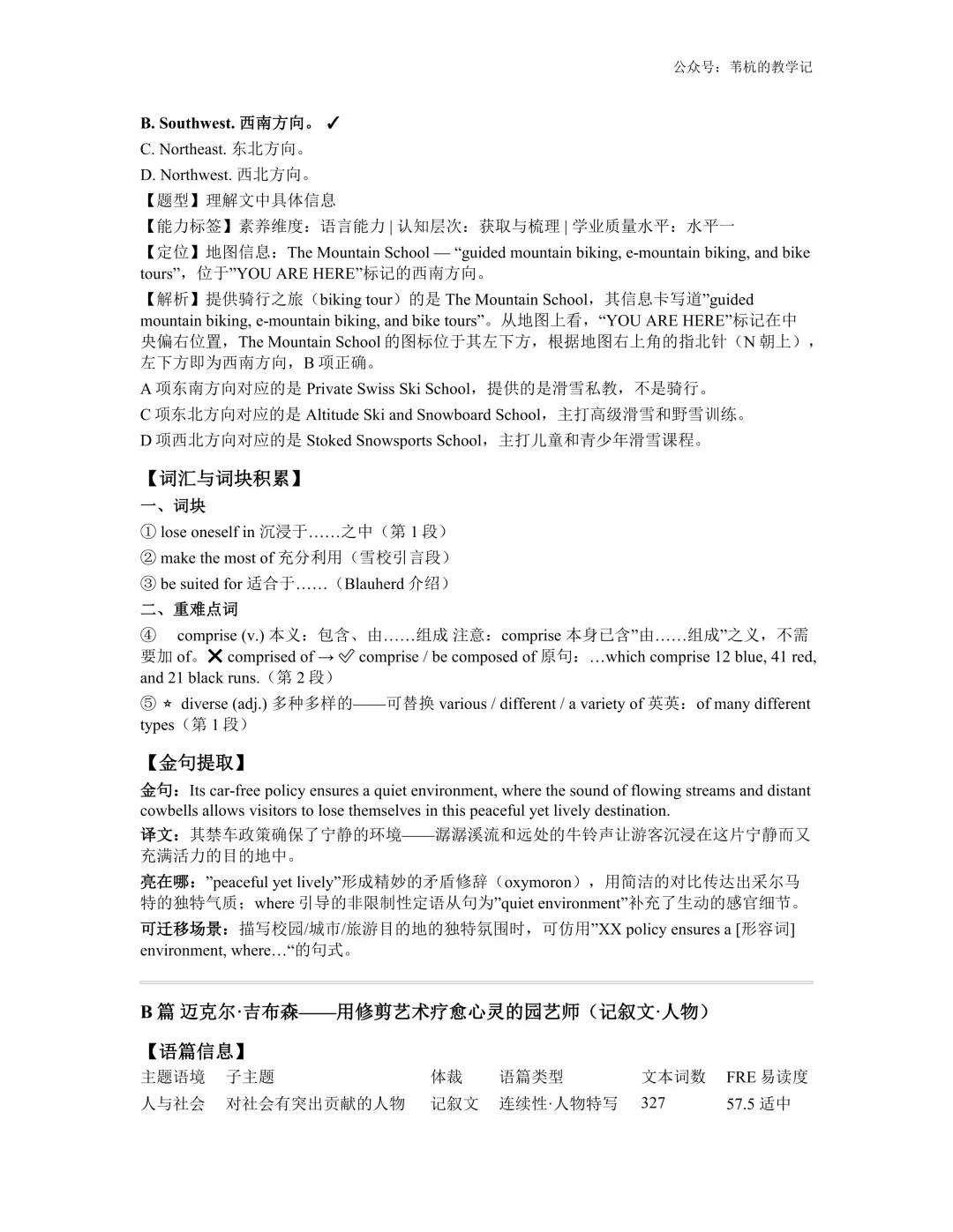 26年4月最新!广东二模 试卷、答案、解析 第5张