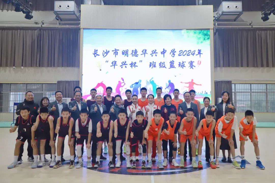 【中考招生资讯】2025明德华兴秋季招生方案 第54张