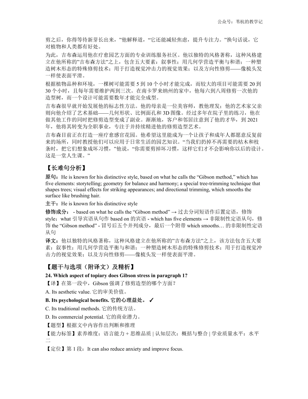 26年4月最新!广东二模 试卷、答案、解析 第7张