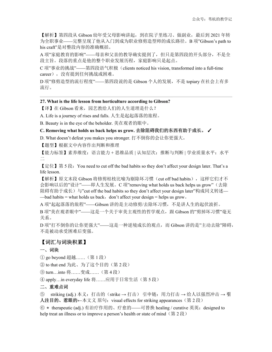 26年4月最新!广东二模 试卷、答案、解析 第9张