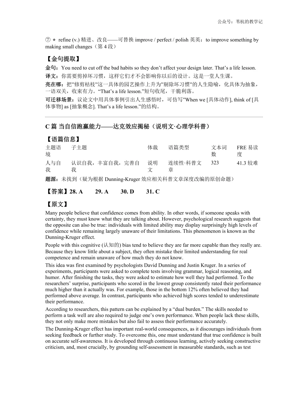 26年4月最新!广东二模 试卷、答案、解析 第10张