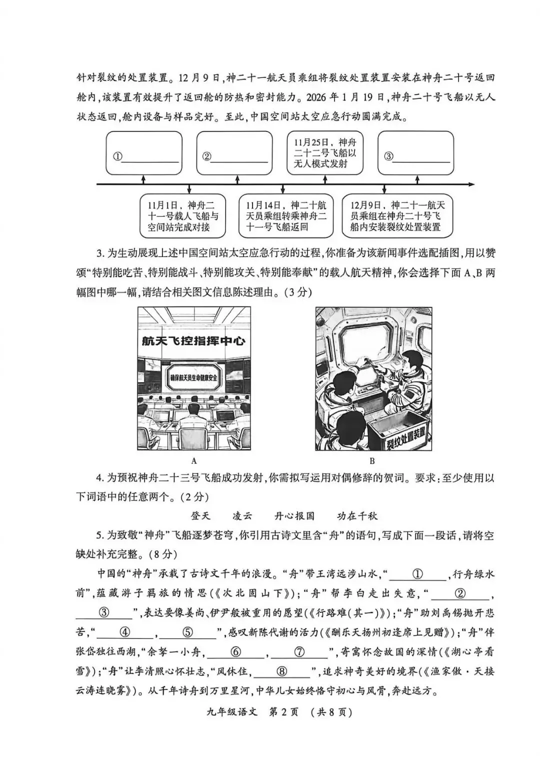 【一模真题】2026年开封市中招一模试卷及答案(7科全+听力) 第11张