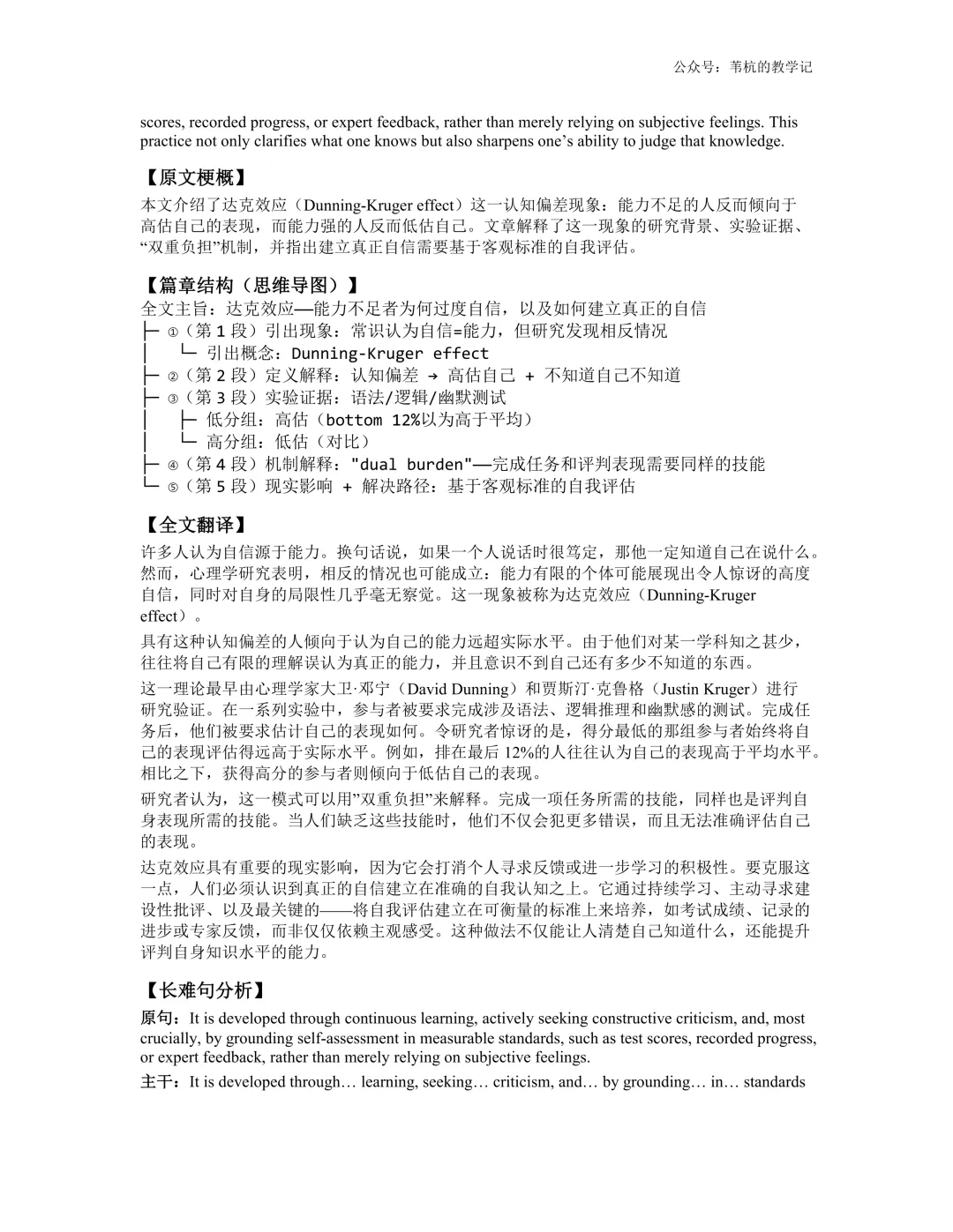 26年4月最新!广东二模 试卷、答案、解析 第11张
