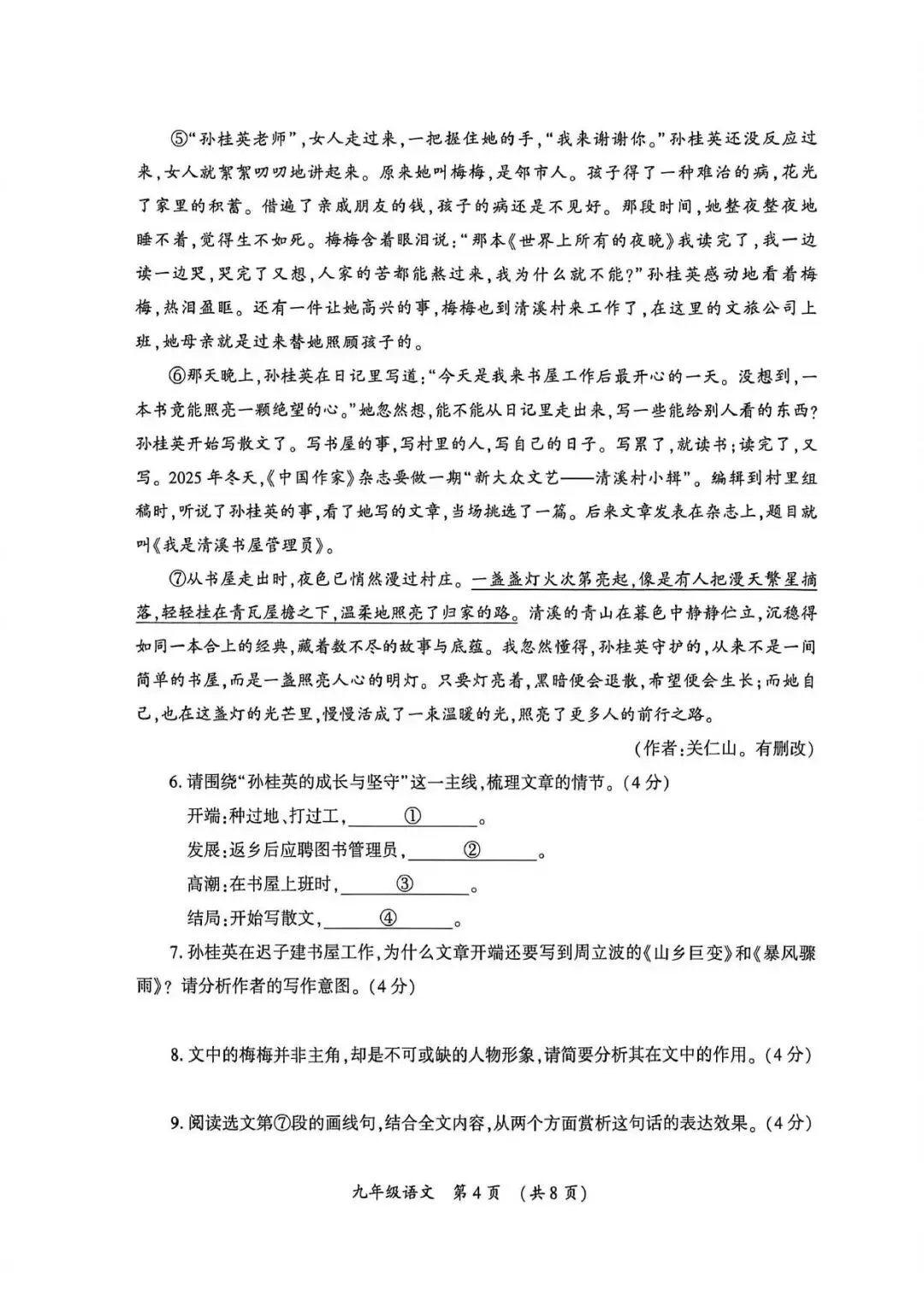 【一模真题】2026年开封市中招一模试卷及答案(7科全+听力) 第13张