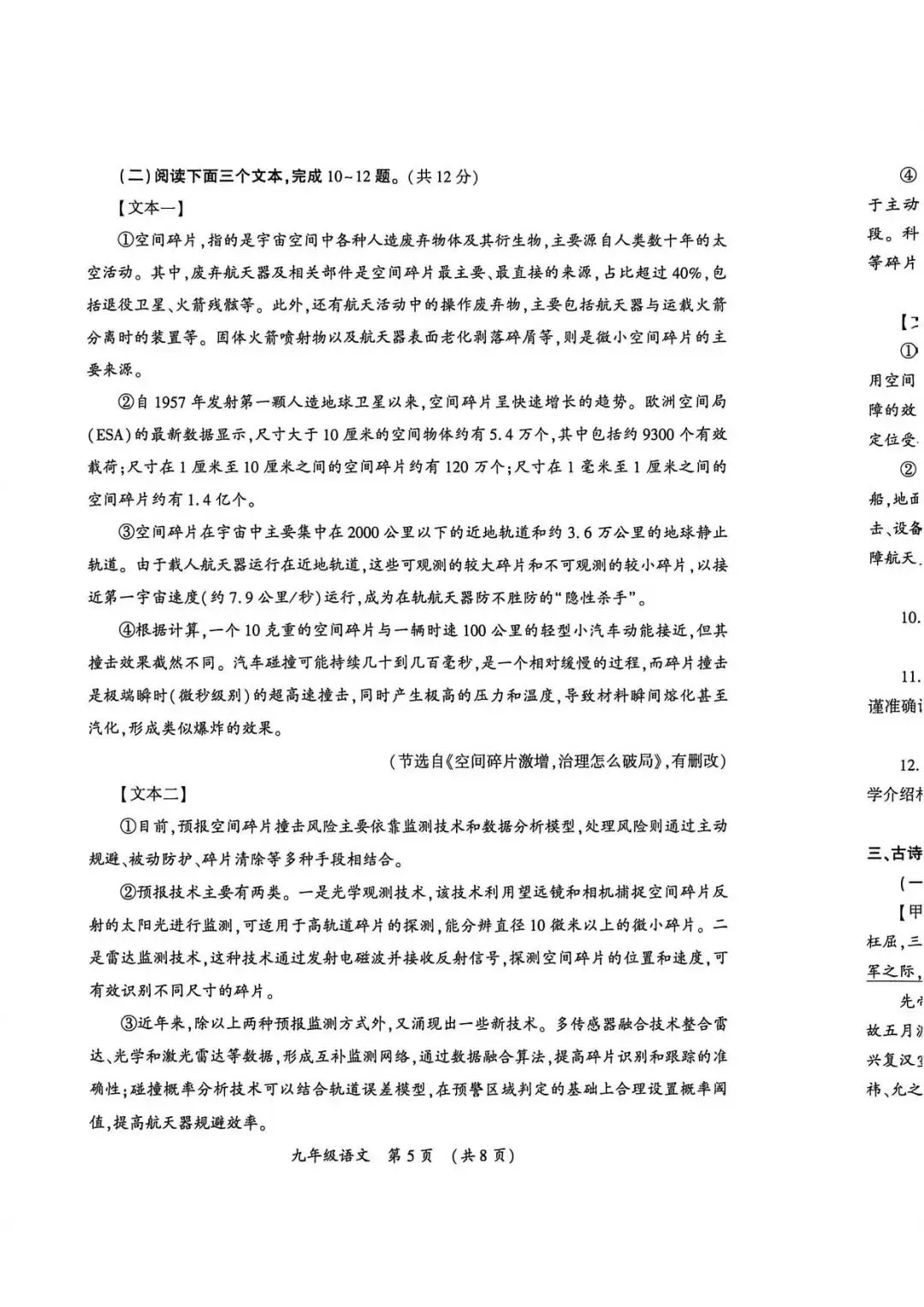 【一模真题】2026年开封市中招一模试卷及答案(7科全+听力) 第14张