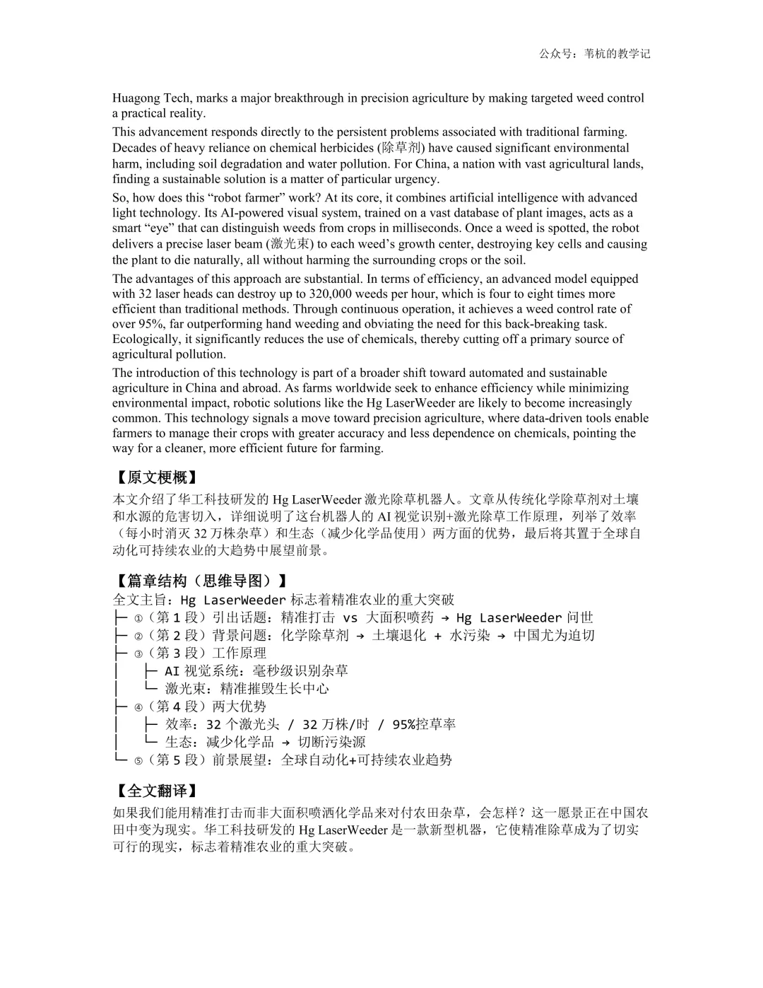 26年4月最新!广东二模 试卷、答案、解析 第15张