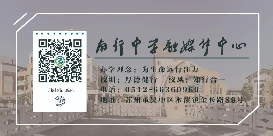 温馨提示|护航中考 静候佳音!致南行中学周边居民朋友一封信 第2张
